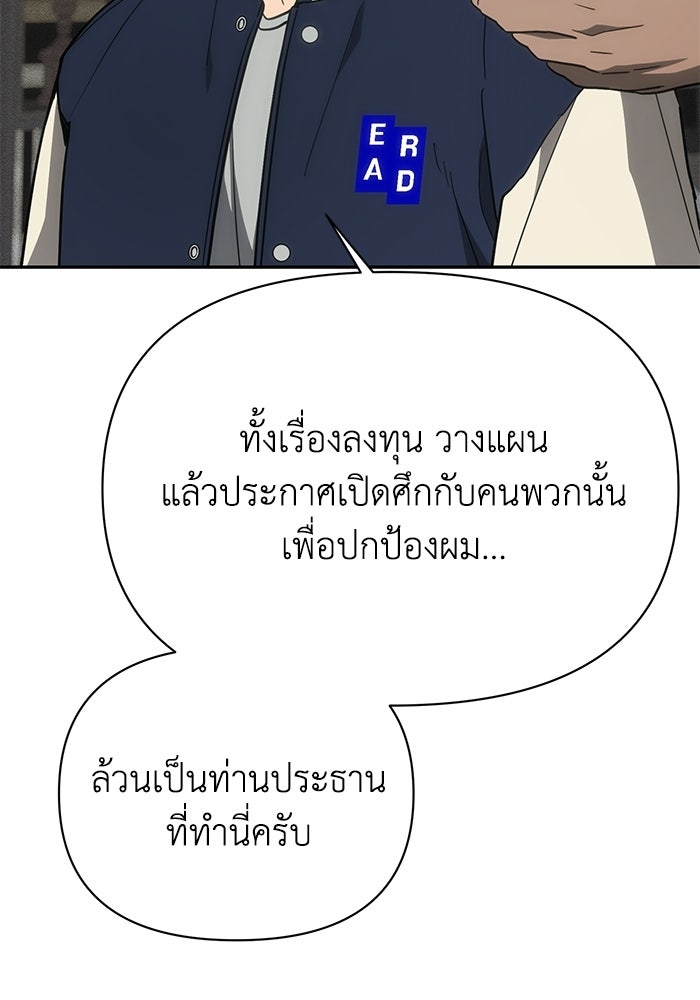 หมอผีตลาดหุ้น - หน้า 64