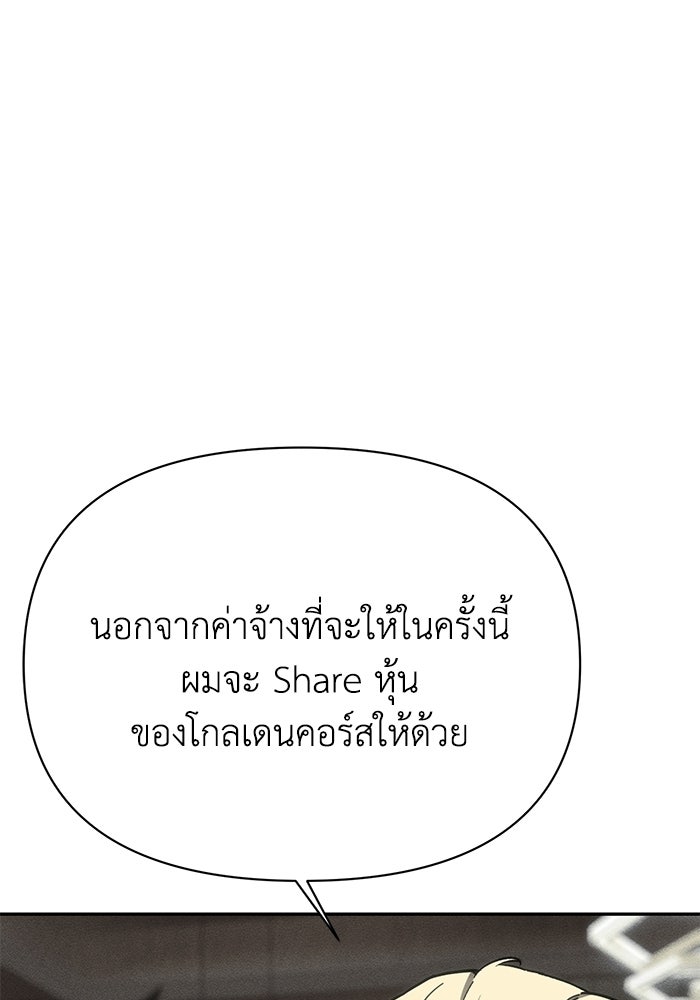 หมอผีตลาดหุ้น - หน้า 71