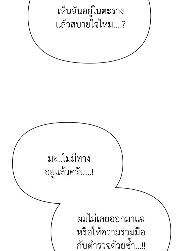 หมอผีตลาดหุ้น - หน้า 84