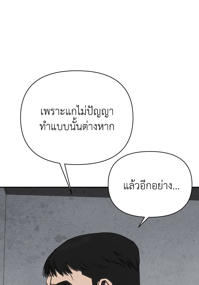 หมอผีตลาดหุ้น - หน้า 87