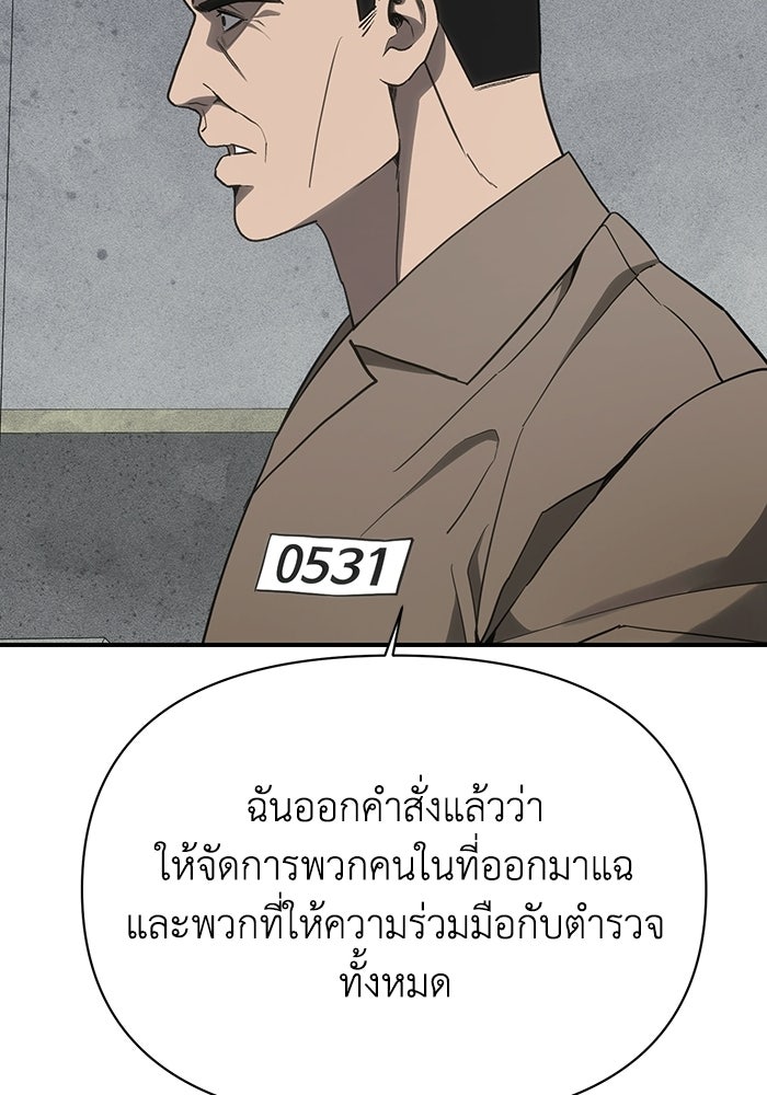 หมอผีตลาดหุ้น - หน้า 88