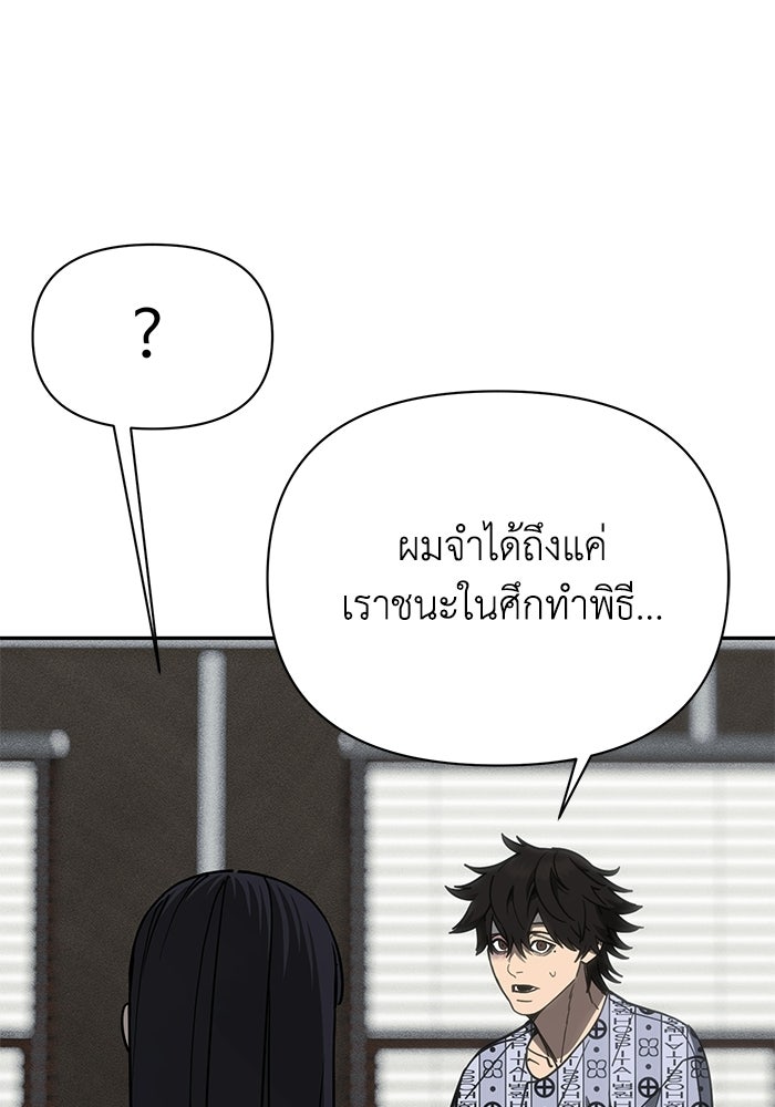 หมอผีตลาดหุ้น - หน้า 9
