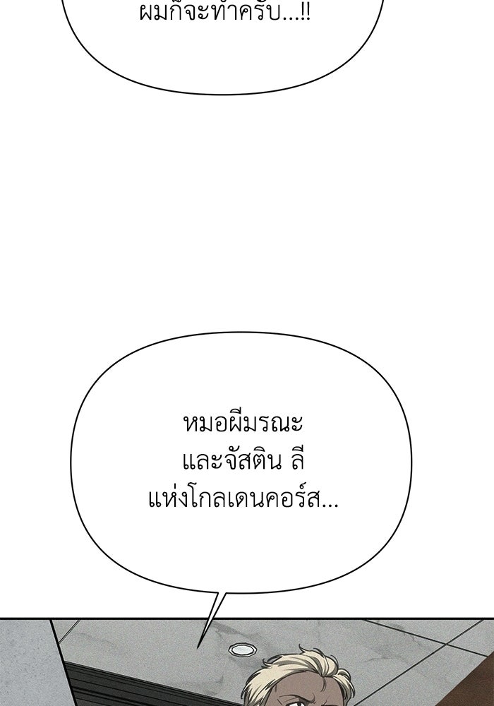 หมอผีตลาดหุ้น - หน้า 97