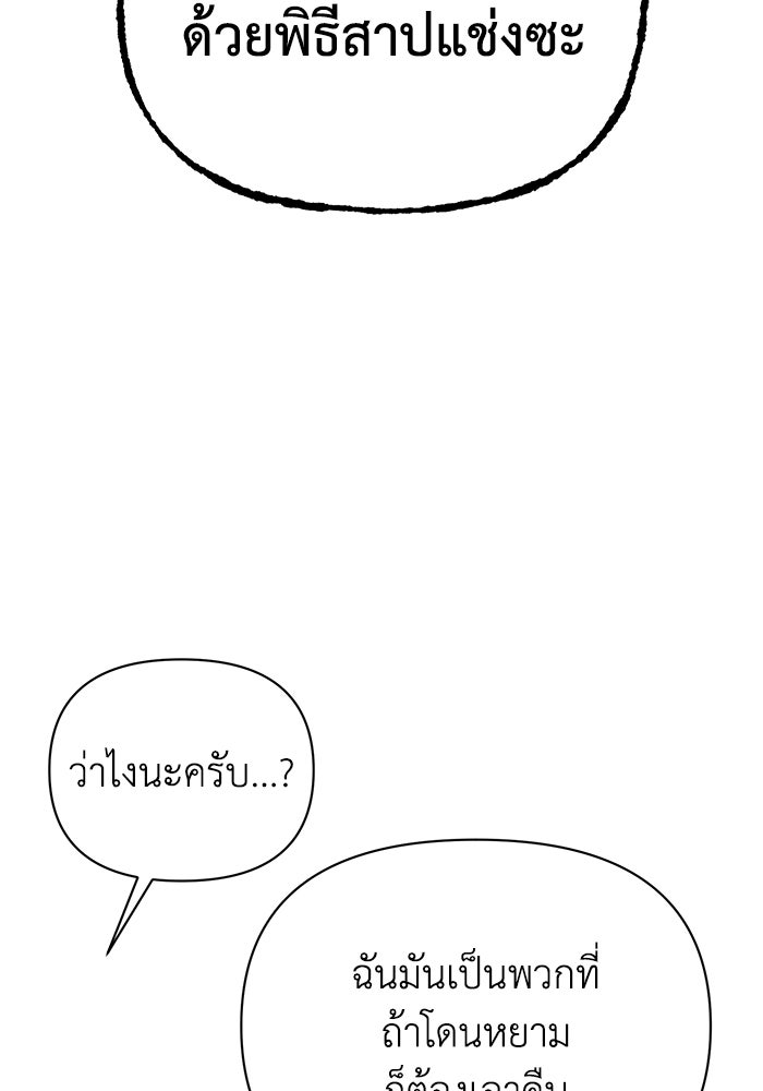 หมอผีตลาดหุ้น - หน้า 99