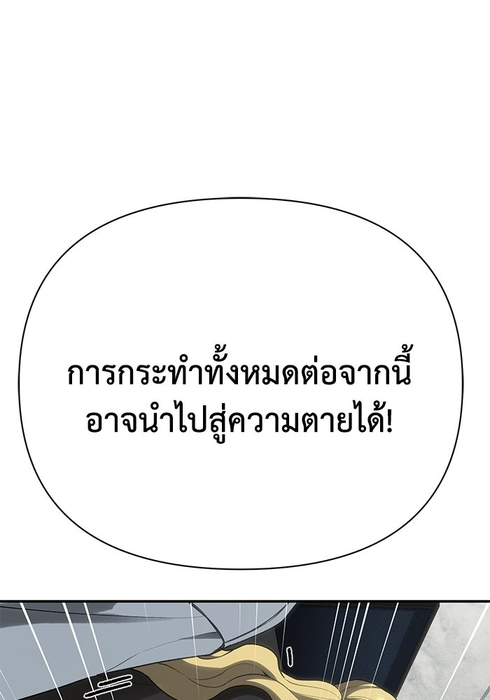 หมอผีตลาดหุ้น - หน้า 105
