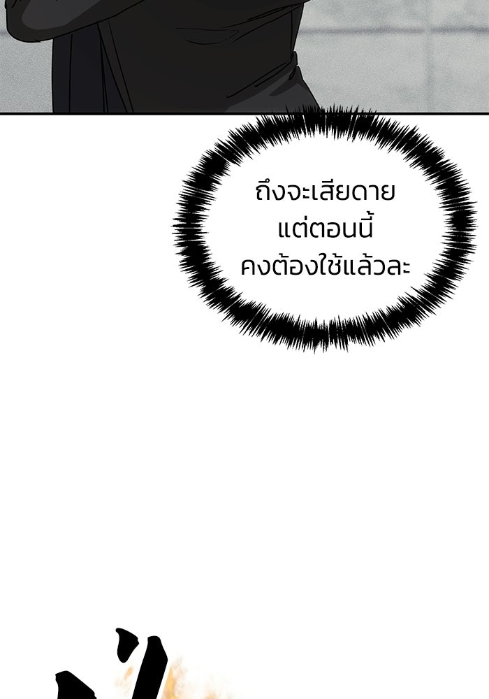 หมอผีตลาดหุ้น - หน้า 115