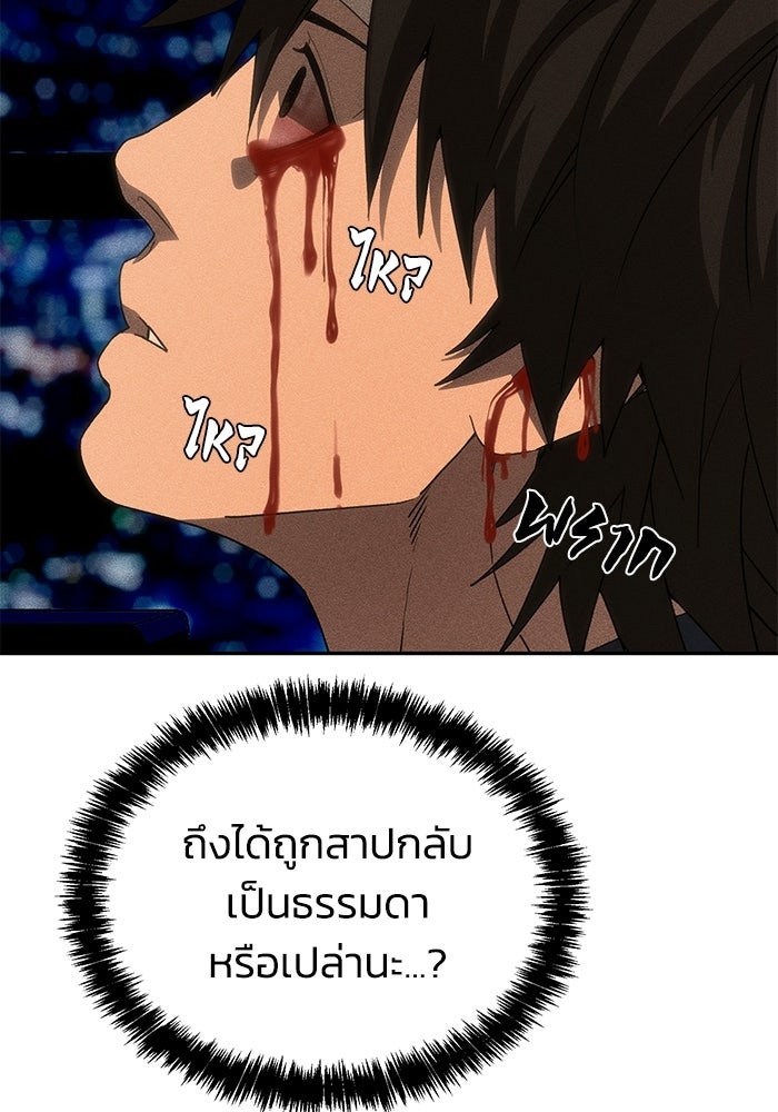 หมอผีตลาดหุ้น - หน้า 131