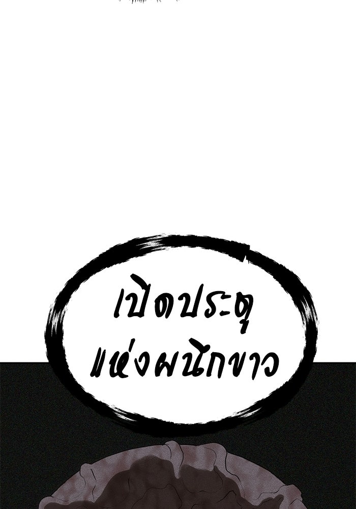 หมอผีตลาดหุ้น - หน้า 132