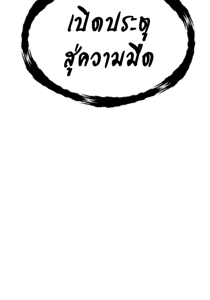 หมอผีตลาดหุ้น - หน้า 134
