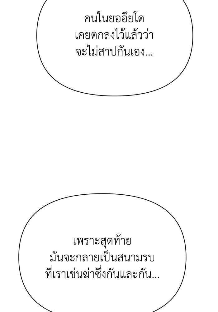หมอผีตลาดหุ้น - หน้า 141