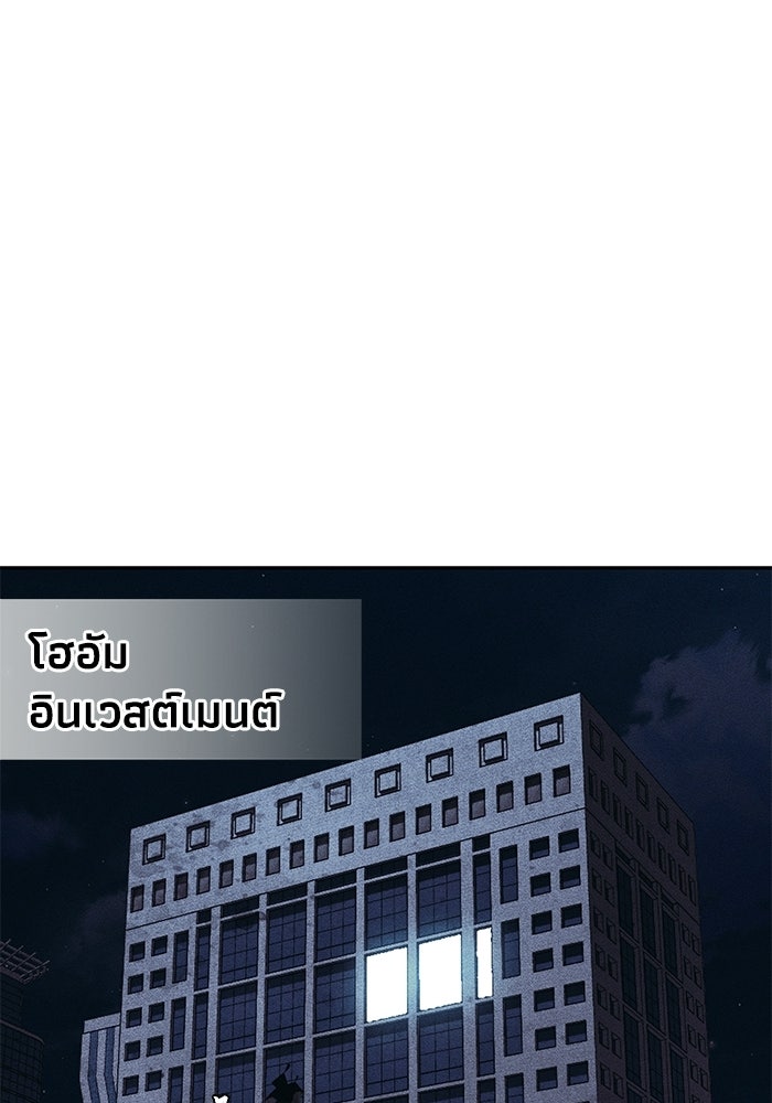 หมอผีตลาดหุ้น - หน้า 153
