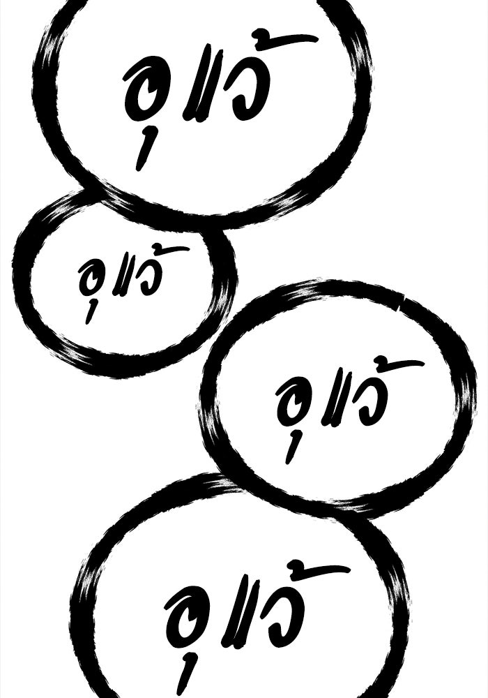 หมอผีตลาดหุ้น - หน้า 20