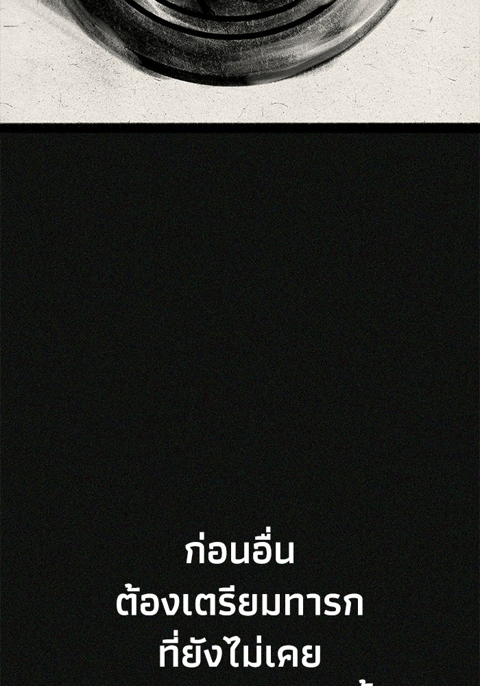 หมอผีตลาดหุ้น - หน้า 24