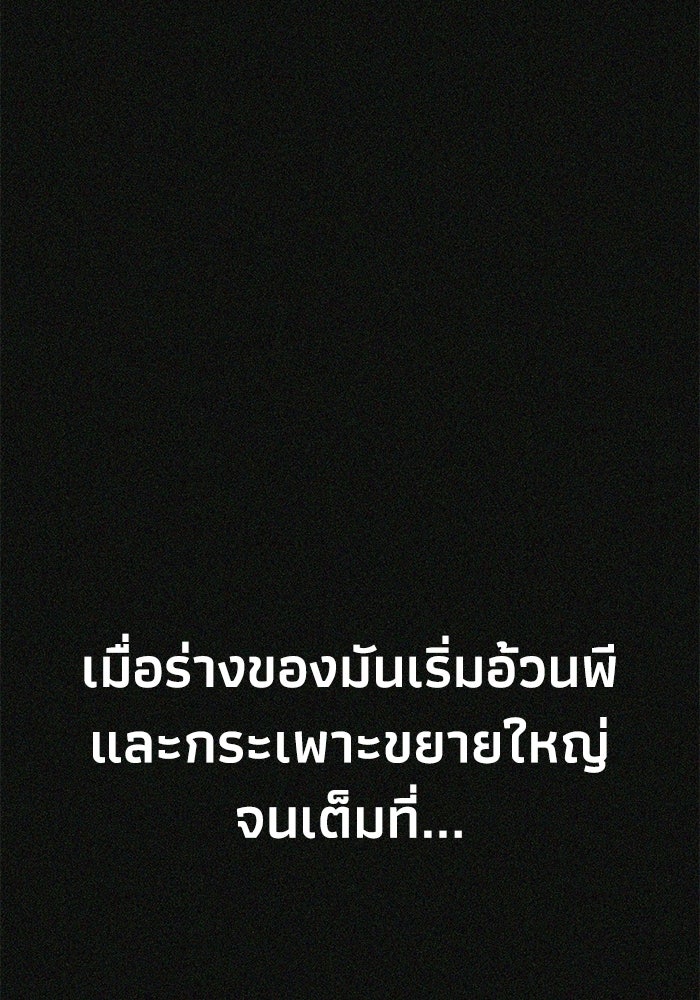 หมอผีตลาดหุ้น - หน้า 28
