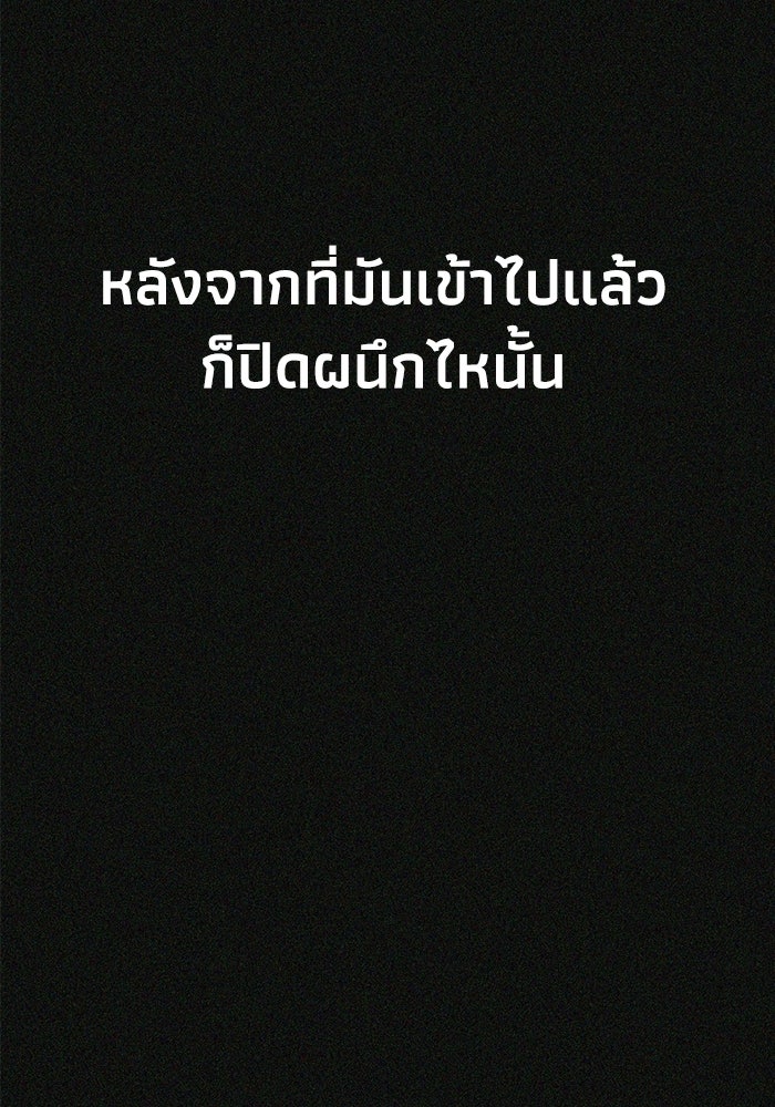 หมอผีตลาดหุ้น - หน้า 44