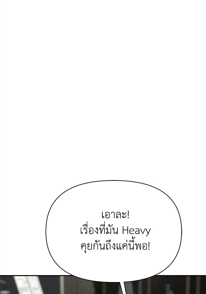 หมอผีตลาดหุ้น - หน้า 52