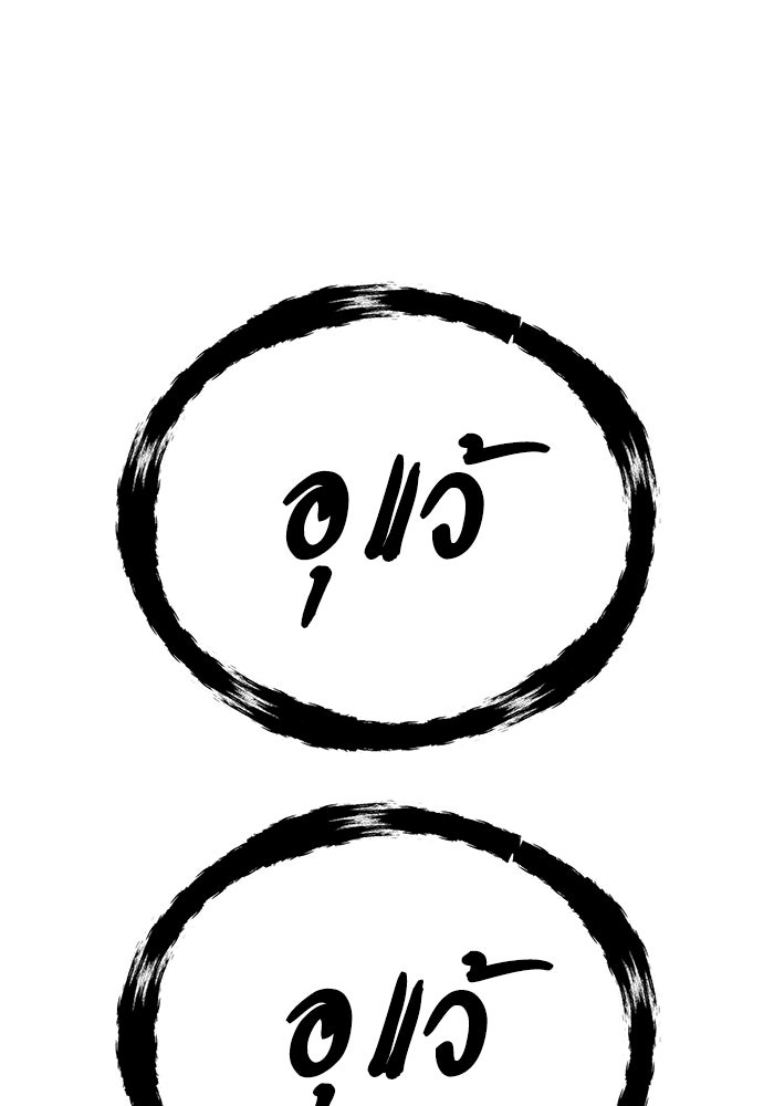 หมอผีตลาดหุ้น - หน้า 6
