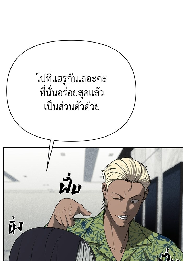 หมอผีตลาดหุ้น - หน้า 66