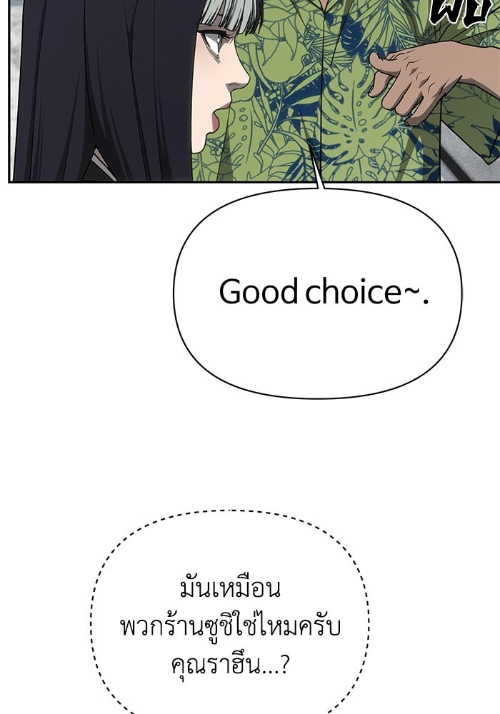 หมอผีตลาดหุ้น - หน้า 67