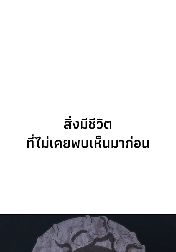 หมอผีตลาดหุ้น - หน้า 80
