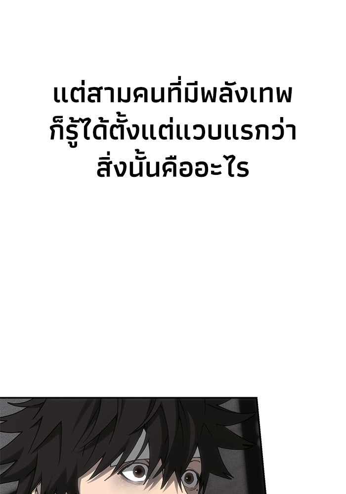 หมอผีตลาดหุ้น - หน้า 82