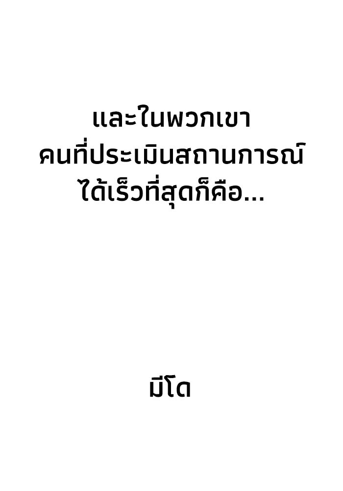หมอผีตลาดหุ้น - หน้า 87