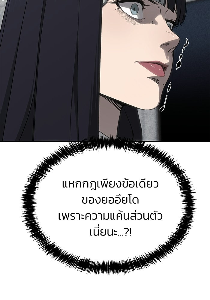หมอผีตลาดหุ้น - หน้า 89