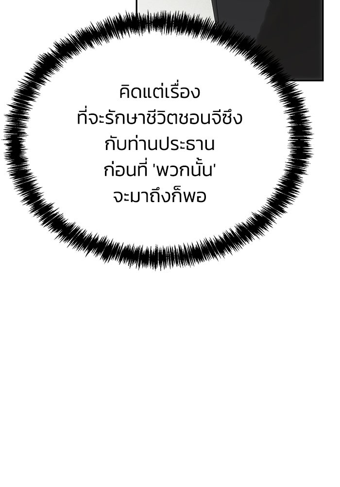หมอผีตลาดหุ้น - หน้า 92