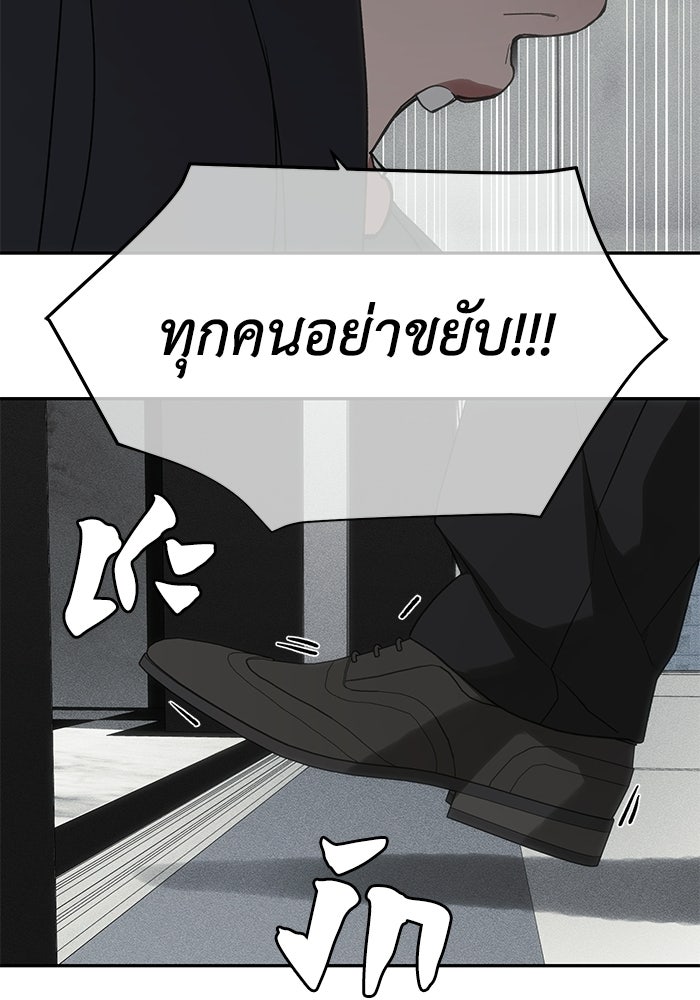 หมอผีตลาดหุ้น - หน้า 96