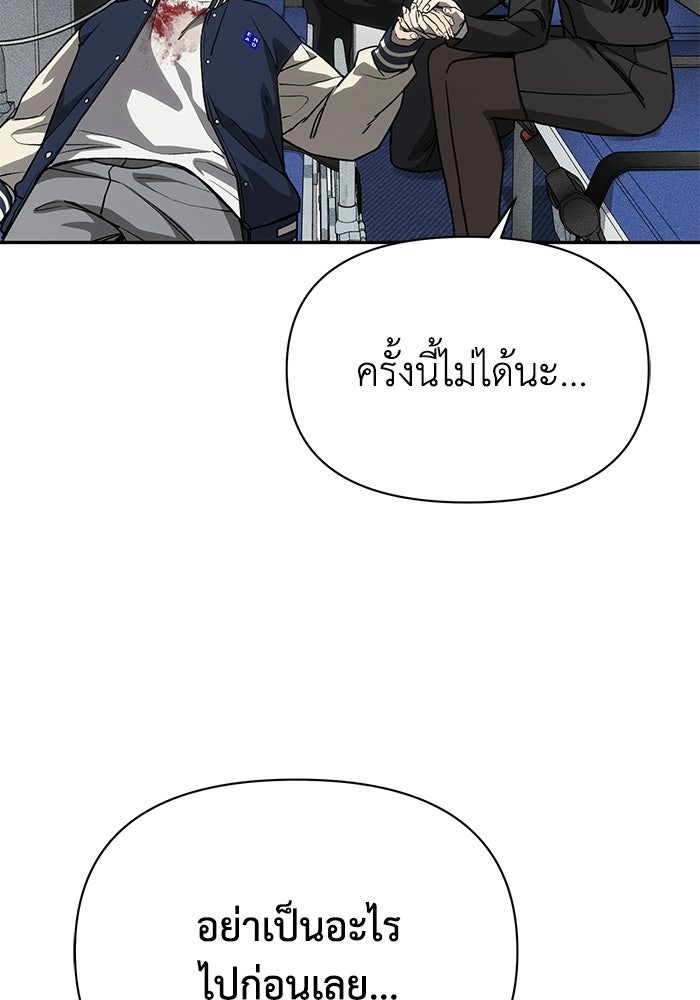 หมอผีตลาดหุ้น - หน้า 109