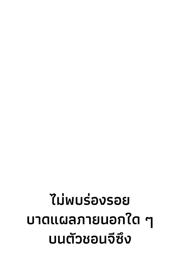 หมอผีตลาดหุ้น - หน้า 111
