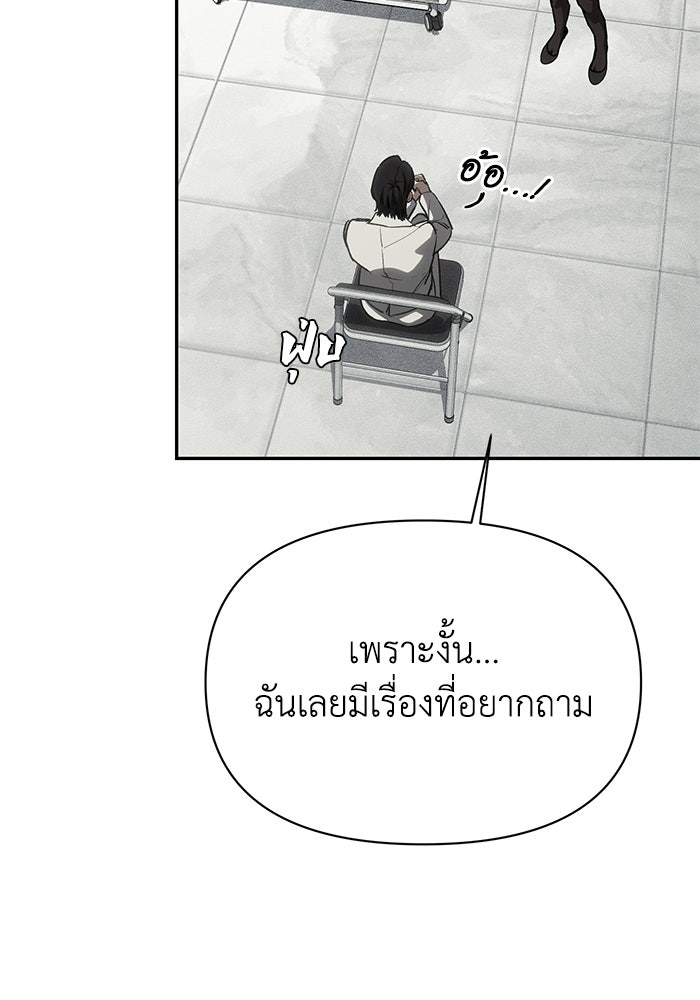 หมอผีตลาดหุ้น - หน้า 128