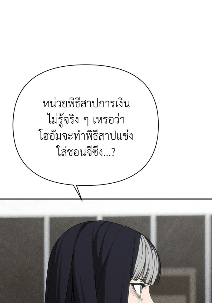 หมอผีตลาดหุ้น - หน้า 129