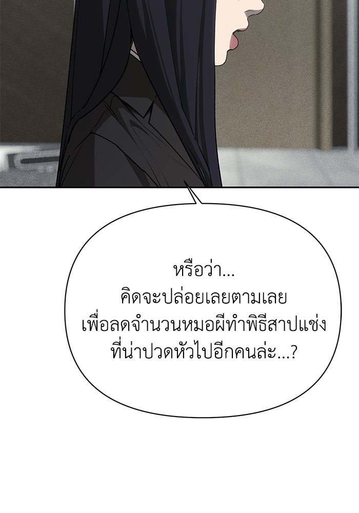 หมอผีตลาดหุ้น - หน้า 130