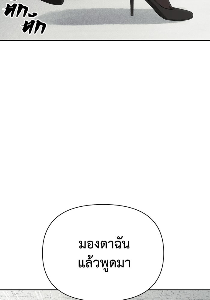 หมอผีตลาดหุ้น - หน้า 133