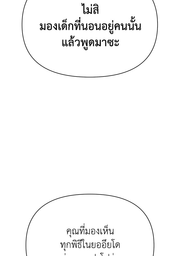 หมอผีตลาดหุ้น - หน้า 135