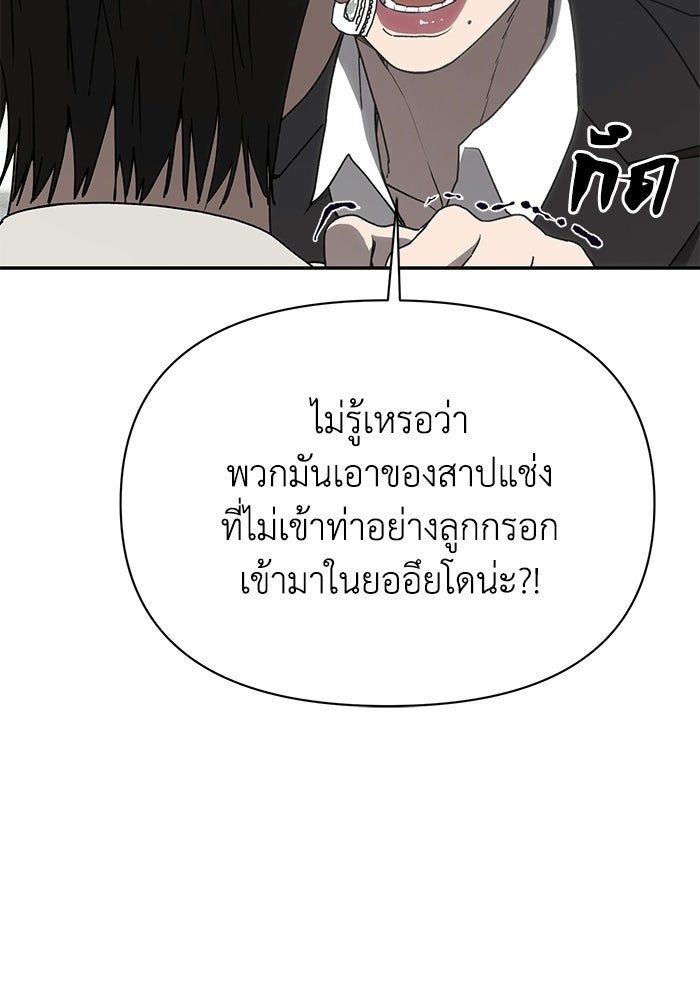 หมอผีตลาดหุ้น - หน้า 139