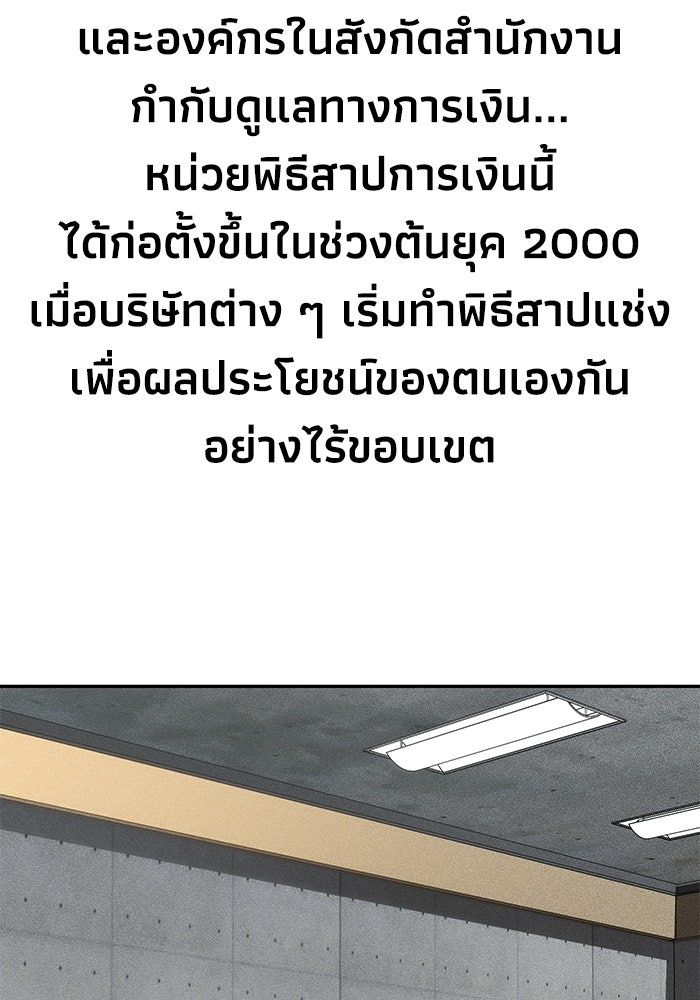 หมอผีตลาดหุ้น - หน้า 14