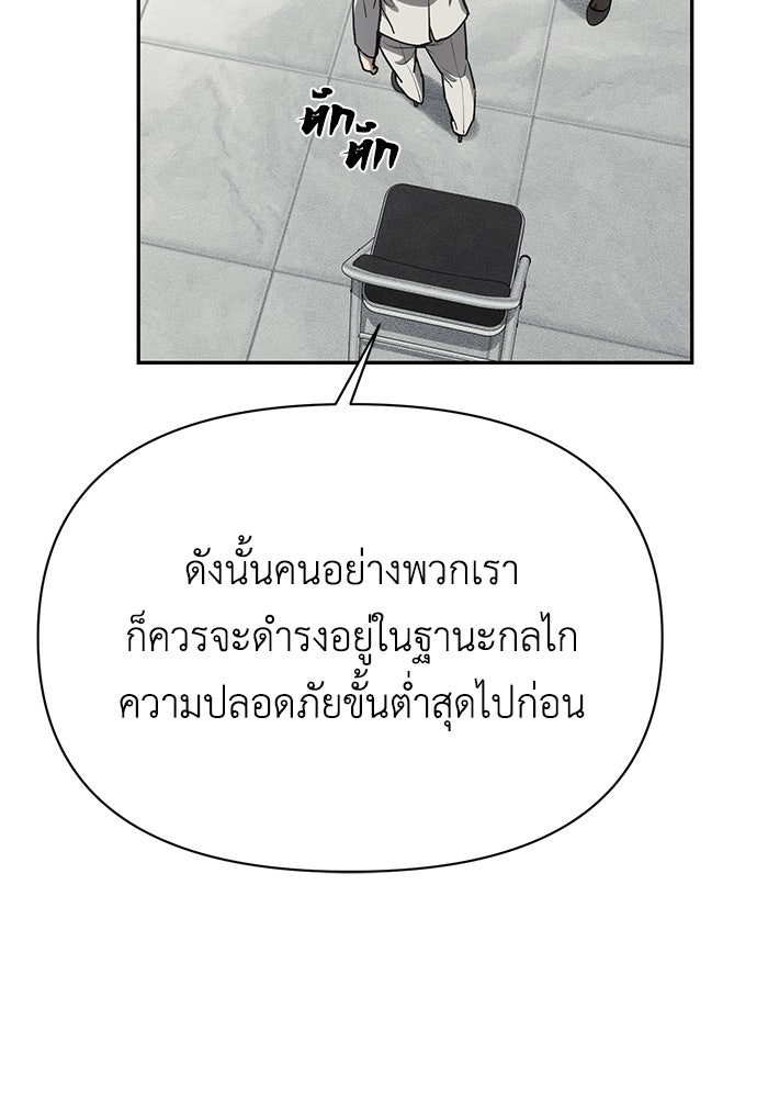 หมอผีตลาดหุ้น - หน้า 152