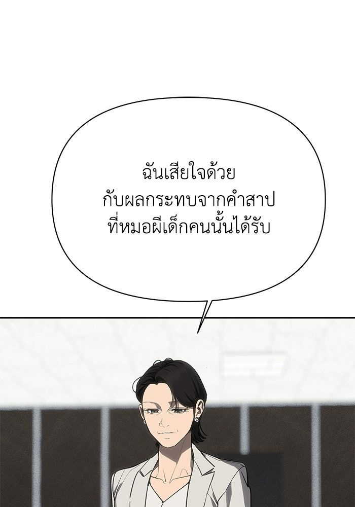หมอผีตลาดหุ้น - หน้า 153