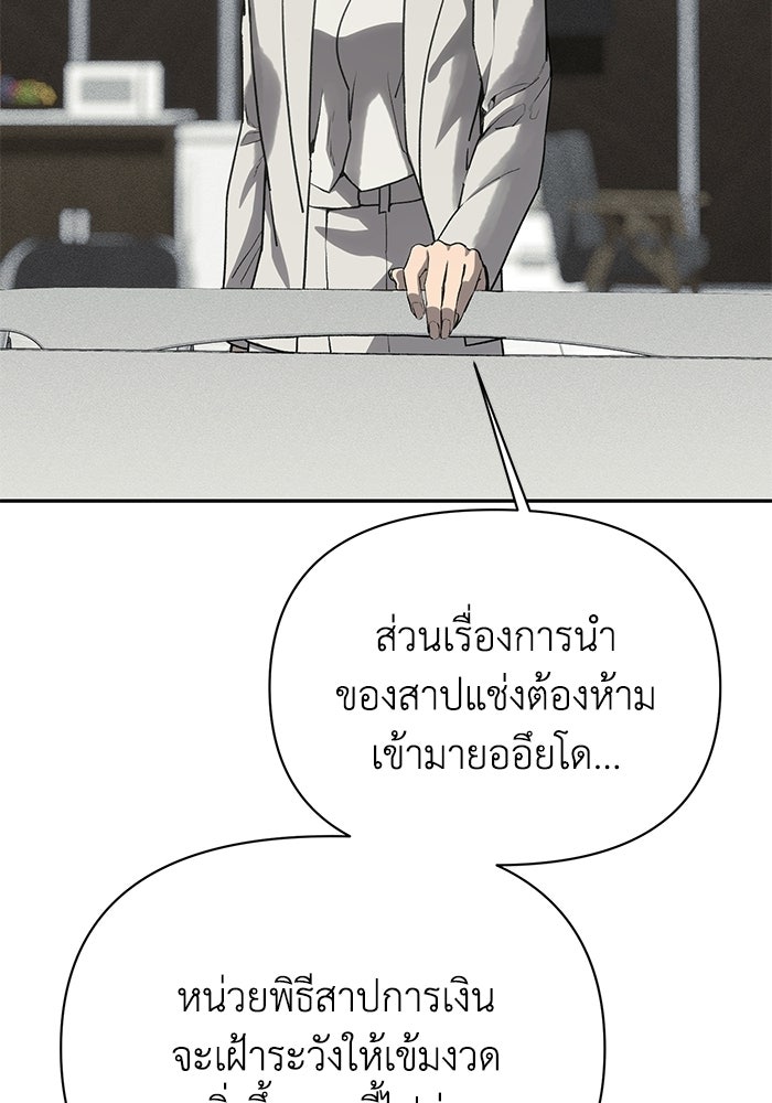 หมอผีตลาดหุ้น - หน้า 154