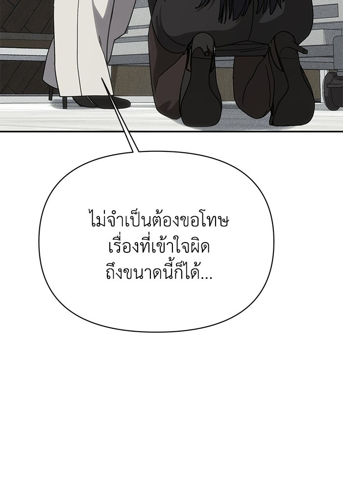 หมอผีตลาดหุ้น - หน้า 157