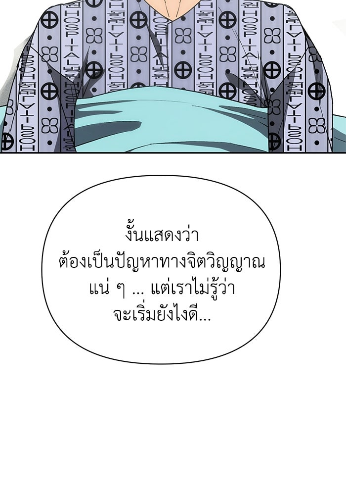 หมอผีตลาดหุ้น - หน้า 160