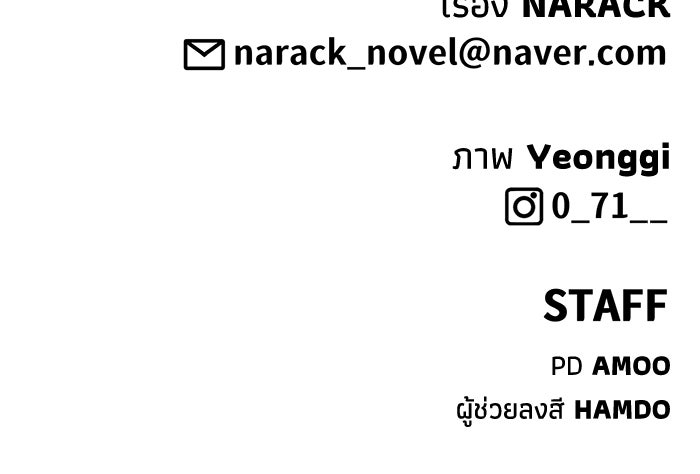 หมอผีตลาดหุ้น - หน้า 166