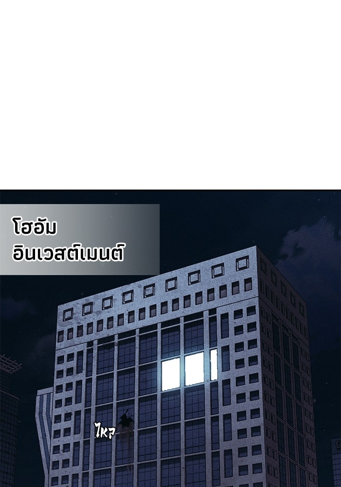หมอผีตลาดหุ้น - หน้า 2