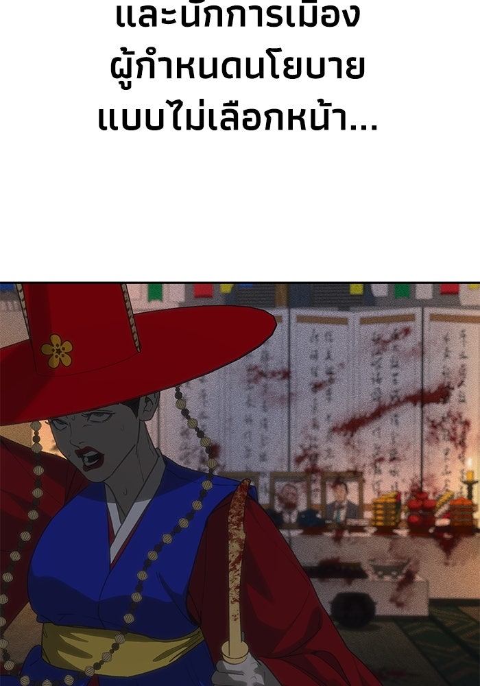 หมอผีตลาดหุ้น - หน้า 20