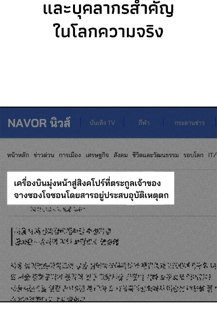 หมอผีตลาดหุ้น - หน้า 23