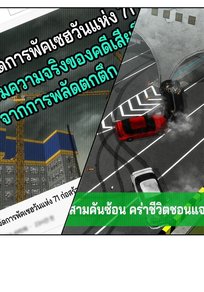 หมอผีตลาดหุ้น - หน้า 25