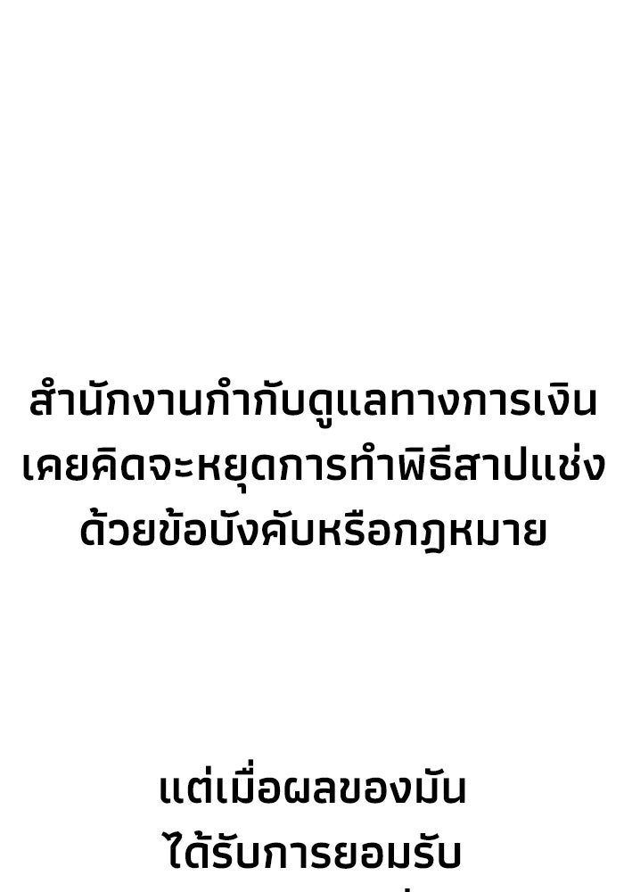 หมอผีตลาดหุ้น - หน้า 26
