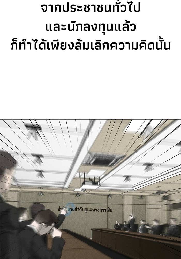 หมอผีตลาดหุ้น - หน้า 27